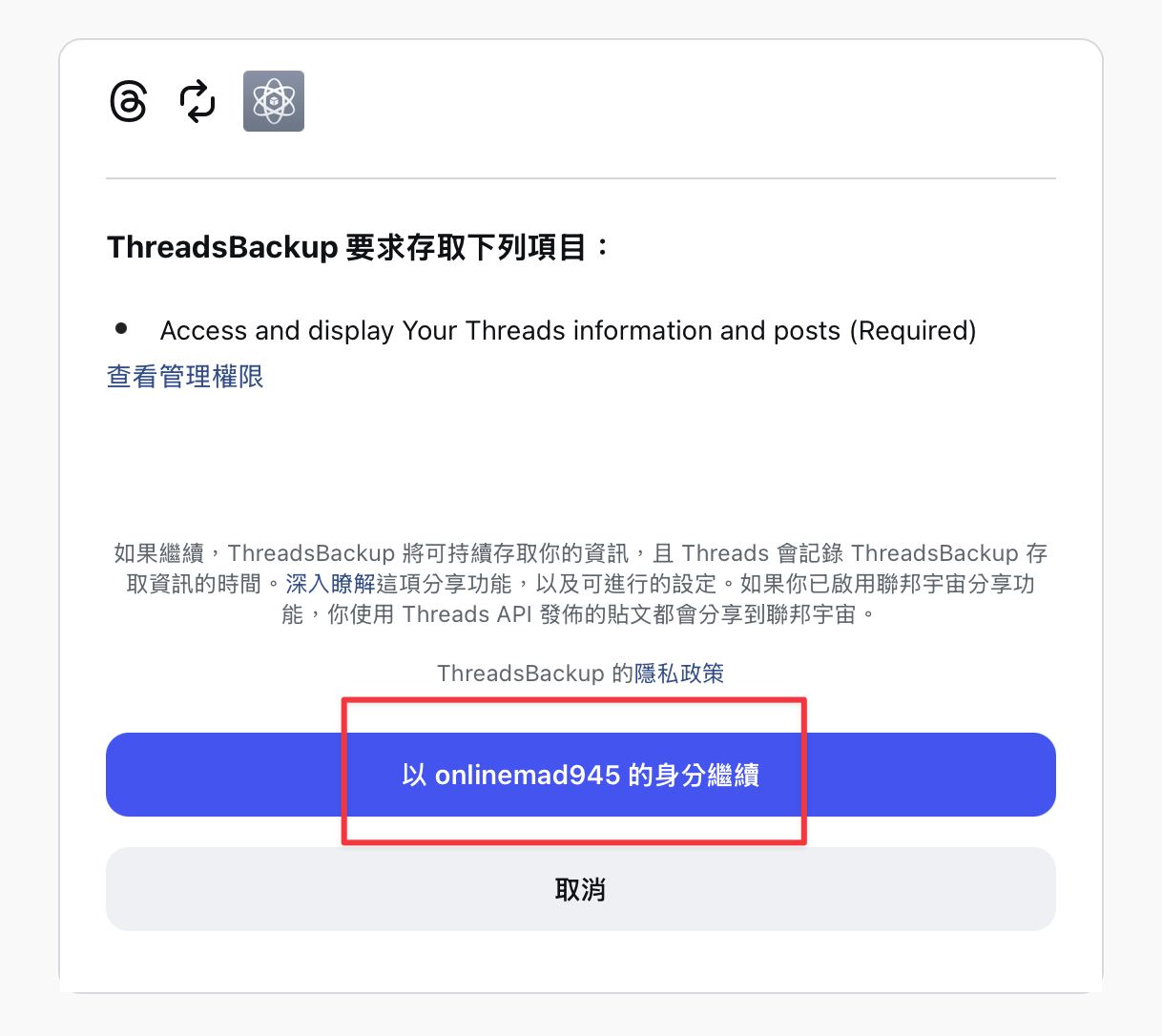 Threads OAuth consent page requesting access to Threads information and posts with Continue highlighted